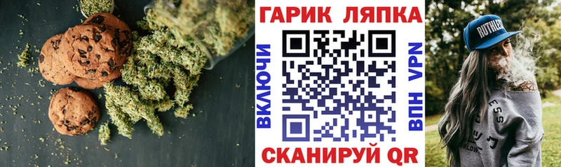 купить наркотики цена Можайск omg сайт Печенье с ТГК конопля