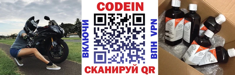 где купить наркотик  Можайск  Кодеин напиток Lean (лин) 
